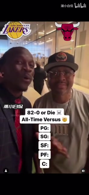 哪邊強隨機抽球隊并選擇球員進你的隊伍艾弗森會如何選擇呢