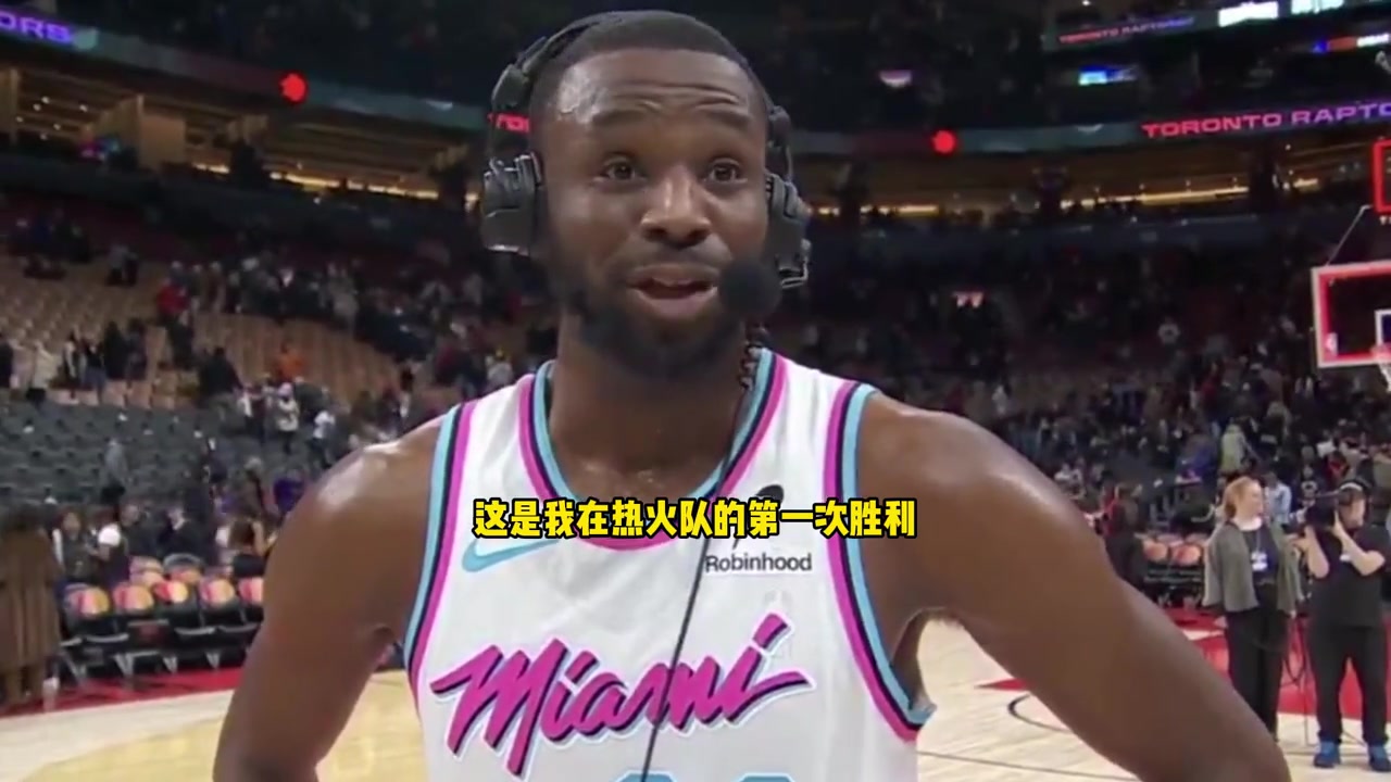 笑容純真維金斯拿熱火生涯首勝的感覺很棒非常適應現(xiàn)在角色