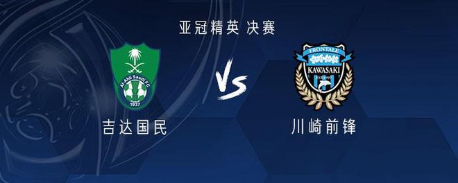 吉達(dá)國民戰(zhàn)川崎前鋒，菲爾馬赫首發(fā)，家長出戰(zhàn)。