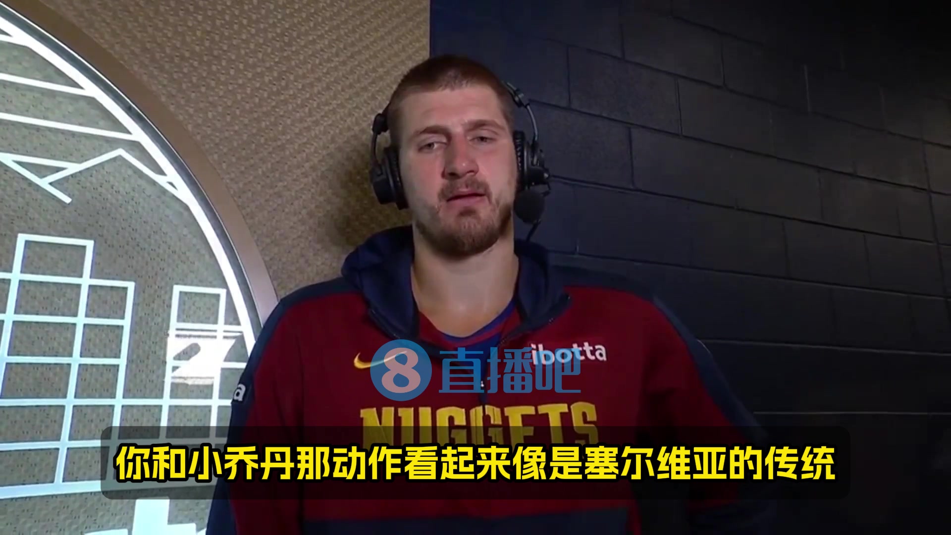 巴克利小喬丹是你親過最丑的人嗎約基奇不他其實嗯
