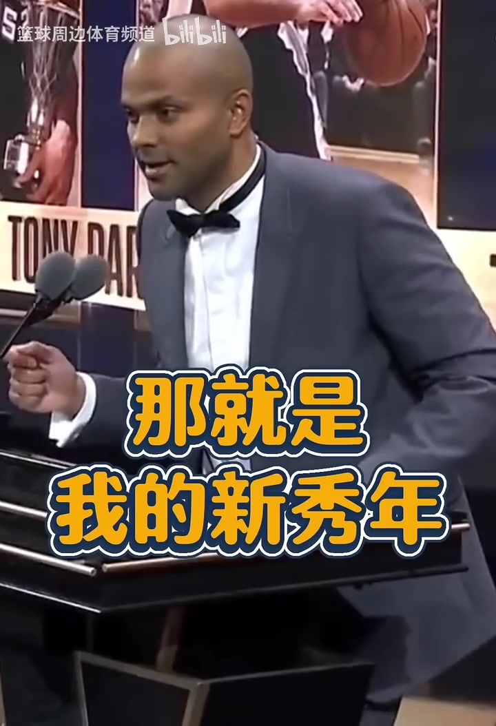 名場(chǎng)面帕克致敬GDP鄧肯一開(kāi)始不跟我說(shuō)話因?yàn)樗憛挿▏?guó)人