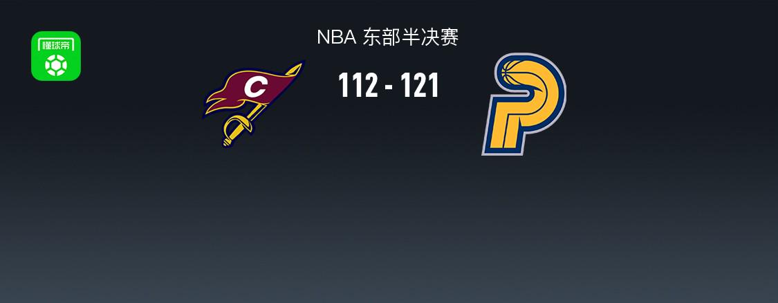 步行者121-112騎士先拔頭籌，哈利伯頓22+13，米切爾空砍33分