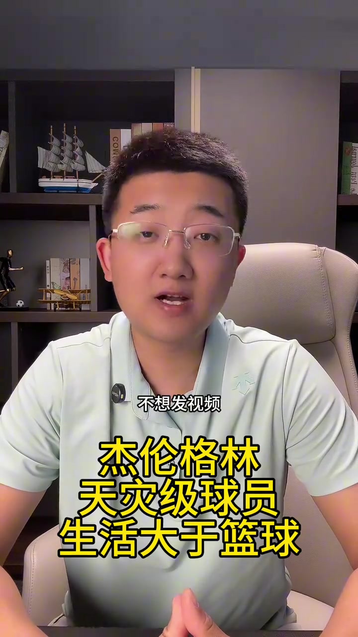 解說老鄭火箭接下來如果想偷一場必須不能再讓杰倫-格林上了