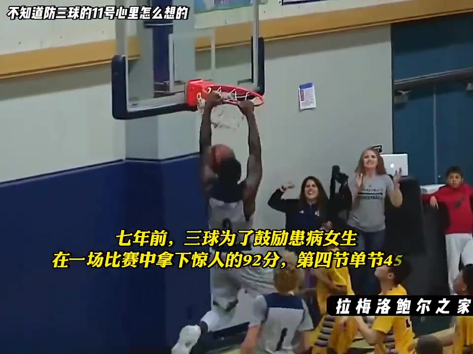 球風是真飄逸啊如果現(xiàn)如今沒有傷病困擾三球能走到哪一步