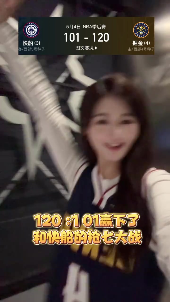 女主播果果威少下一輪就要打雷霆啦我的娘家隊該怎么選