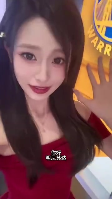 騰訊女主播辰辰恭喜勇士拿下G7明尼蘇達(dá)再見(jiàn)啦