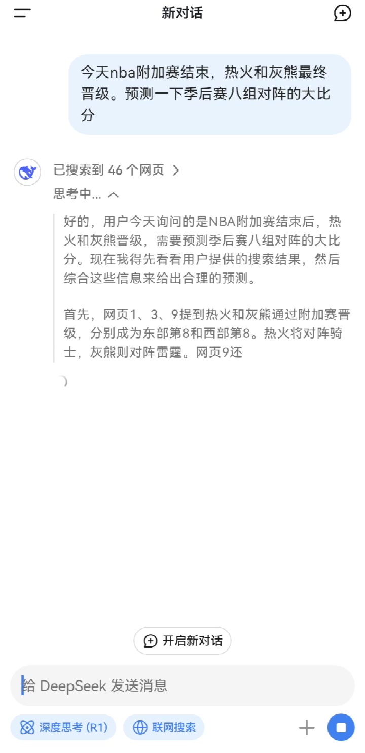 Deepseek預測湖人屠狼 火箭贏搶七 礦船變數(shù)大