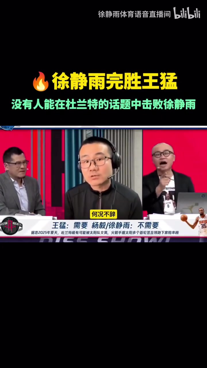 絕對領域徐靜雨杜蘭特徹底給太陽毀了年年三巨頭年年敗北