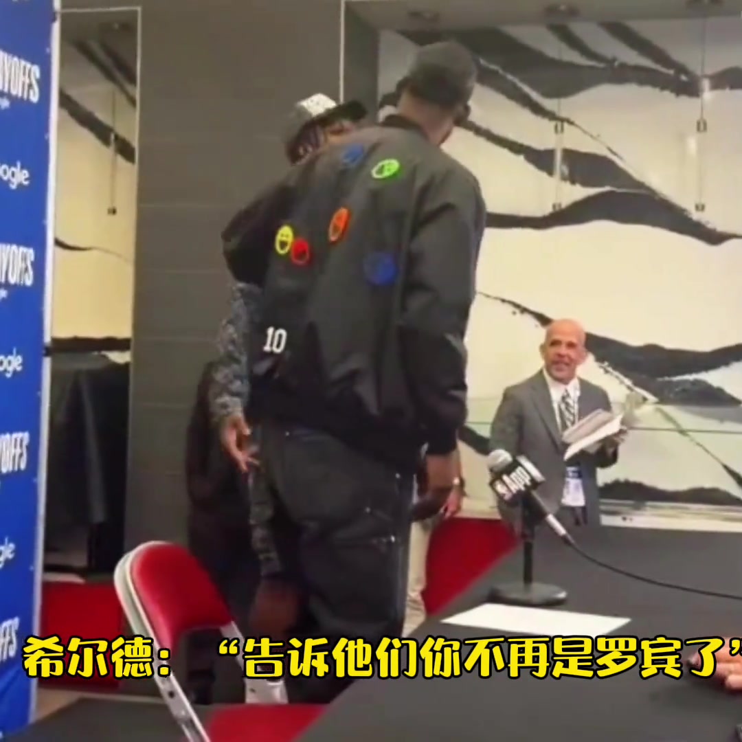 巴特勒真丟臉今天讓他裝到了