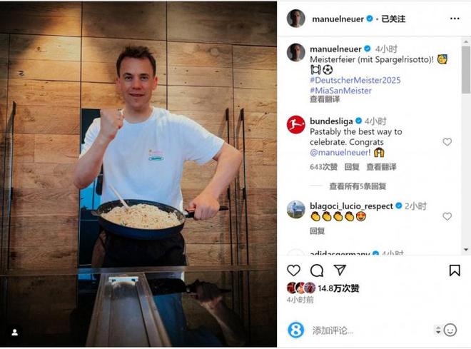諾伊爾曬燴飯照，冠軍慶典，蘆筍燴飯亮相