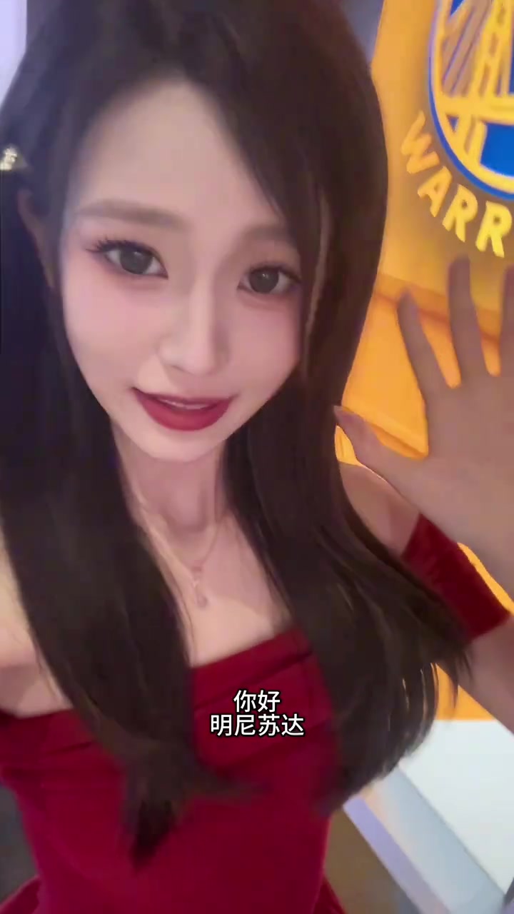 騰訊女主播辰辰恭喜勇士拿下G7明尼蘇達(dá)再見(jiàn)啦