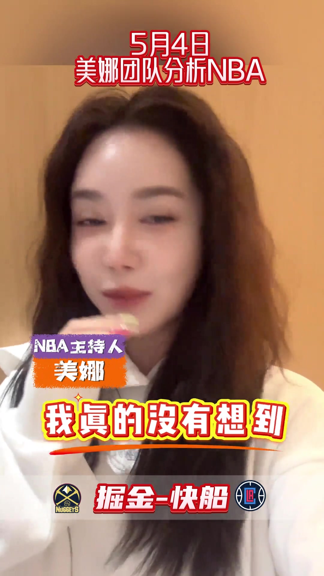立馬打臉美娜分析光有約老師肯定不行登哥具備關(guān)鍵時(shí)刻能力