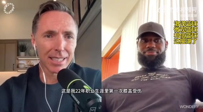 詹姆斯談左膝韌帶傷勢我跟迪溫琴佐相撞后 醫(yī)生讓我休4-6周
