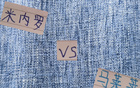 中超11輪，馬萊萊3球，米內(nèi)羅5球，米神表現(xiàn)更佳。