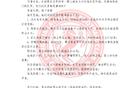 蘭州隴原俱樂部致歉全體球迷