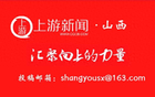 2025年孝義“村超”火熱開(kāi)賽！