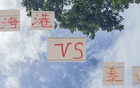 當(dāng)年海港奧斯卡，山東費(fèi)萊尼，決戰(zhàn)天王山。