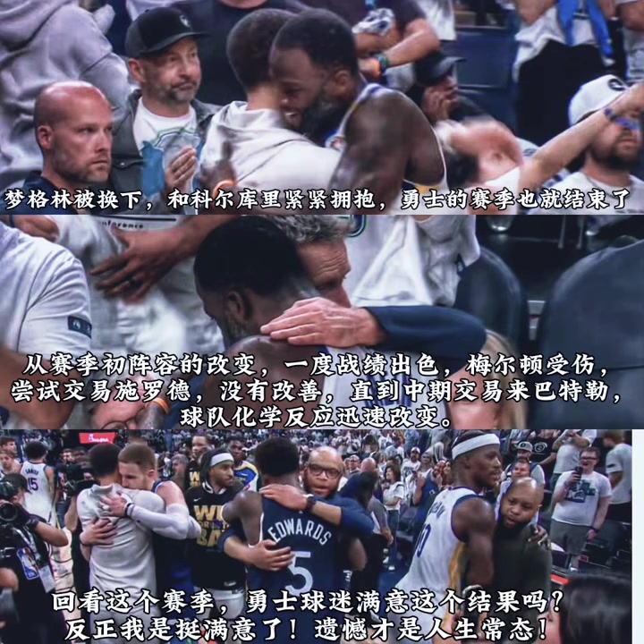 回看这个(gè)赛季你们满意这个(gè)结(jié)果吗
