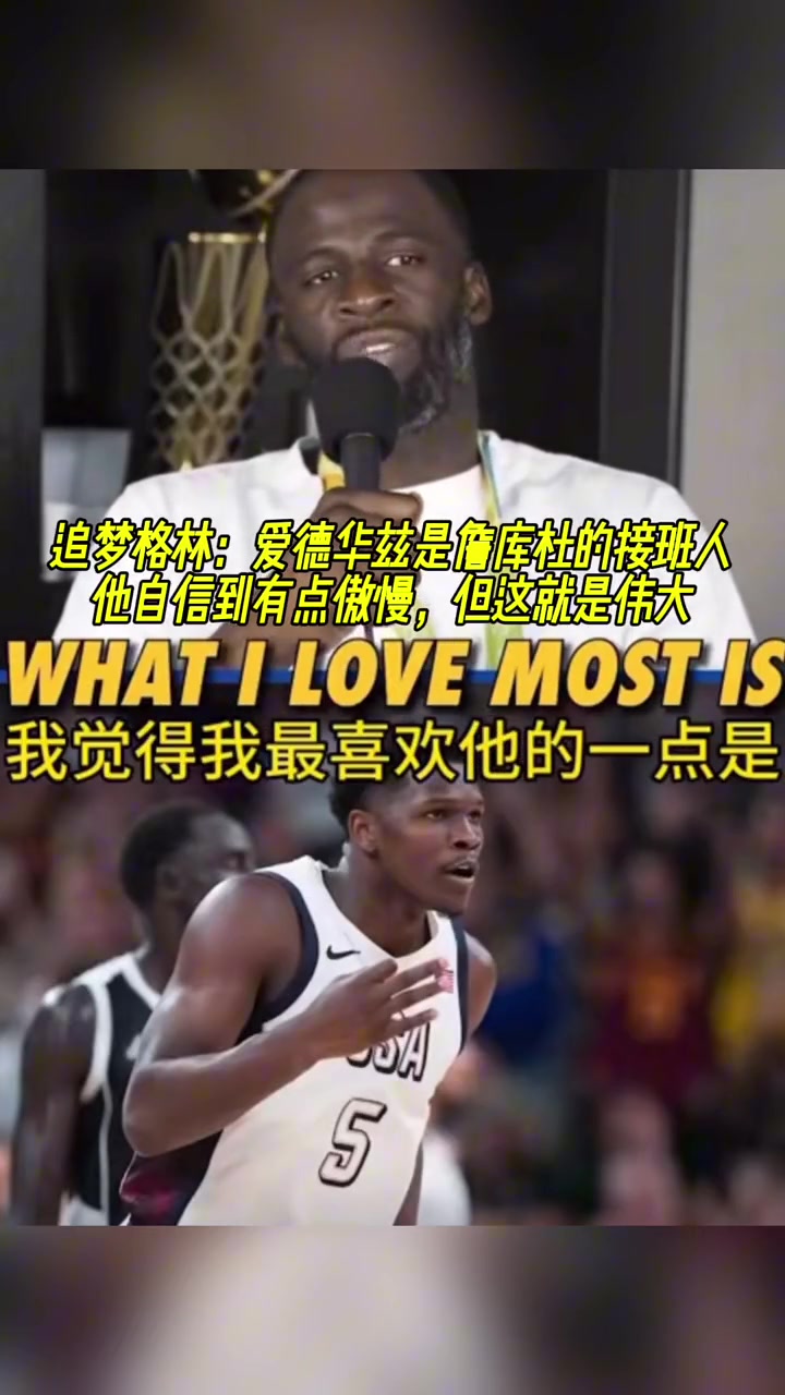 把追梦(mèng)打服了追梦(mèng)华子是詹库(kù)杜的接班人 他很狂但这就是伟大