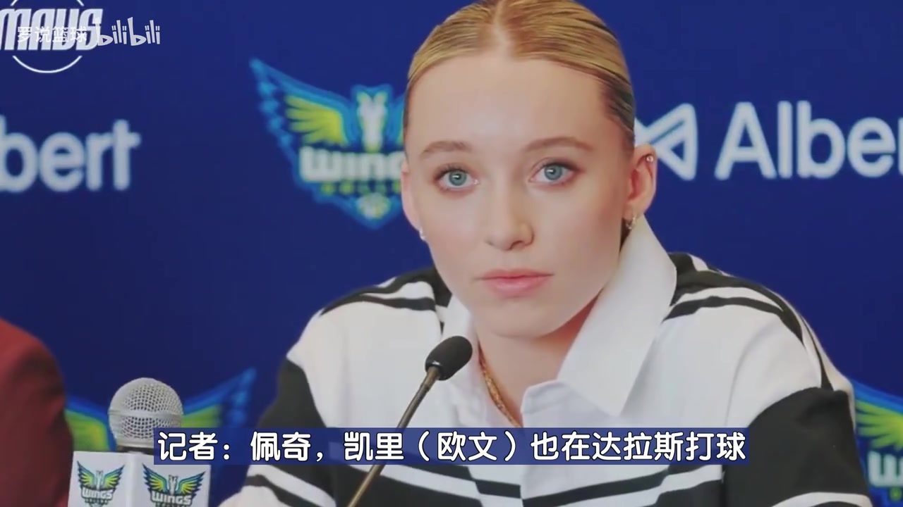 真漂亮啊达(dá)拉斯女状元佩奇能和偶像欧文一座城市让我激动(dòng)不已