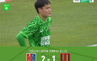 廣州蒲公英勝成都蓉城B隊，梁奕斌雙響，張巖首秀