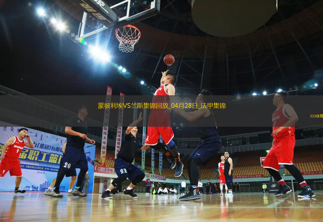 法甲-雙方互交白卷蒙彼利埃0-0悶平蘭斯