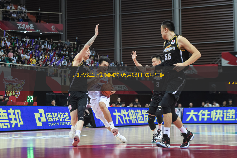 法甲-桑松攻入全場唯一進球尼斯1-0小勝蘭斯