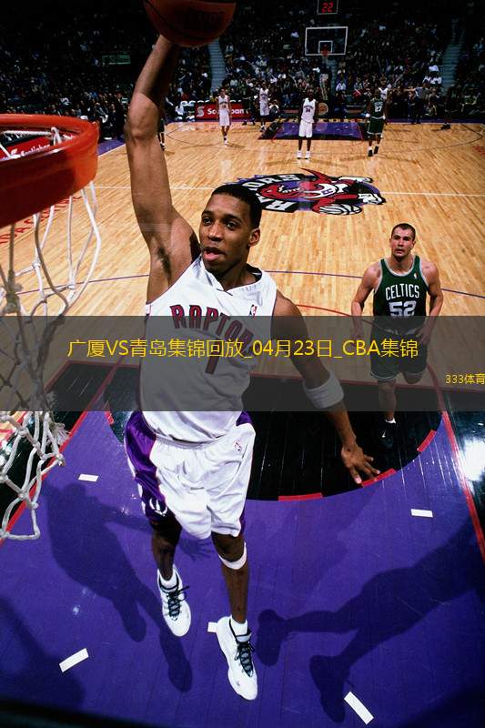 04月23日CBA季后賽1/4決賽G5 廣廈 - 青島 精彩鏡頭