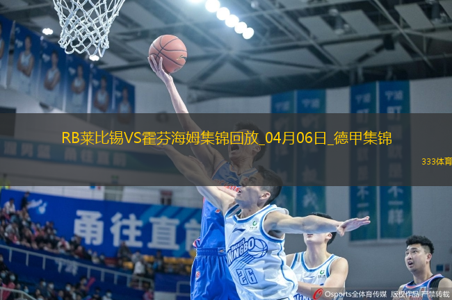 德甲-塞斯科破門波爾森建功萊比錫3-1十人霍芬海姆