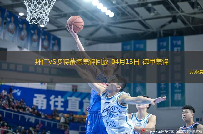 德甲-拜仁2-2多特6分領(lǐng)跑格納布里一條龍破門格雷羅建功