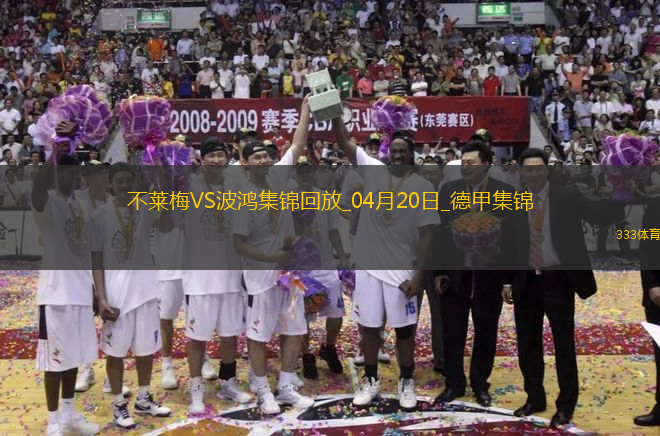 德甲-魏瑟絕殺建功不萊梅1-0十人波鴻
