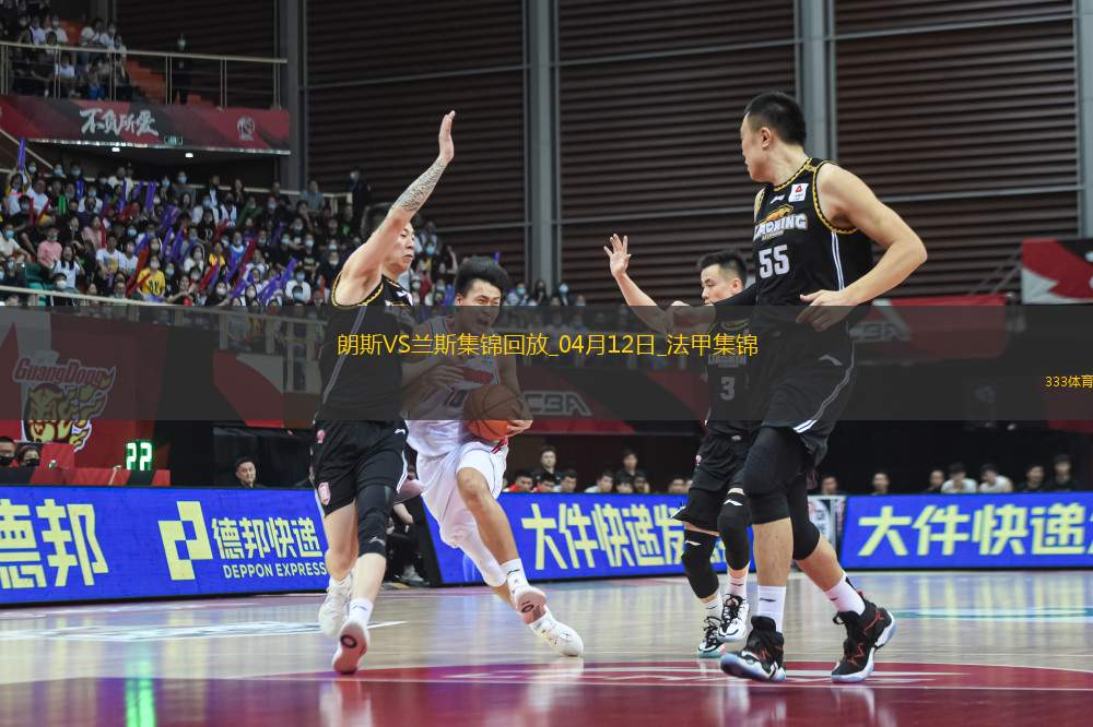 法甲-中村敬斗梅開二度蘭斯客場2-0朗斯