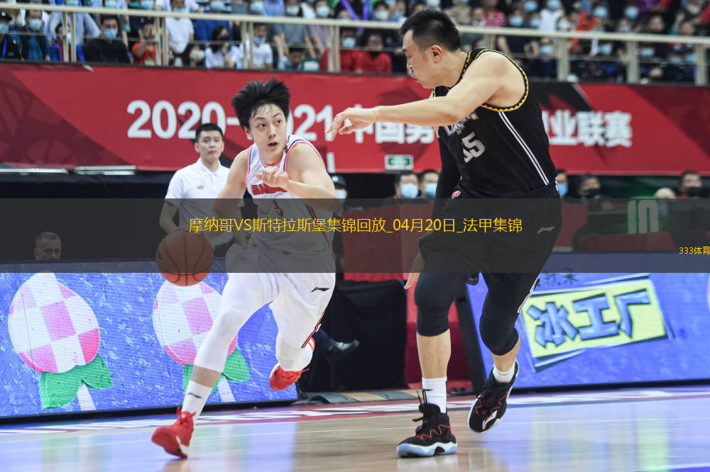 法甲-埃梅加85分鐘進球被吹摩納哥0-0戰(zhàn)平斯特拉斯堡