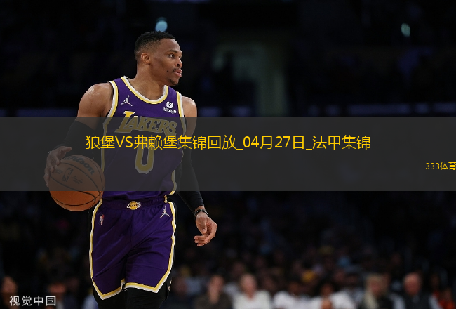 法甲-羅森菲爾德制勝球弗賴堡1-0十人沃爾夫斯堡