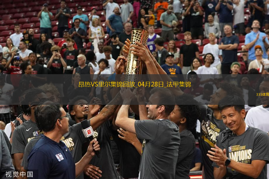 法甲-里貝羅進球迪亞克特染紅十人里爾2-0昂熱