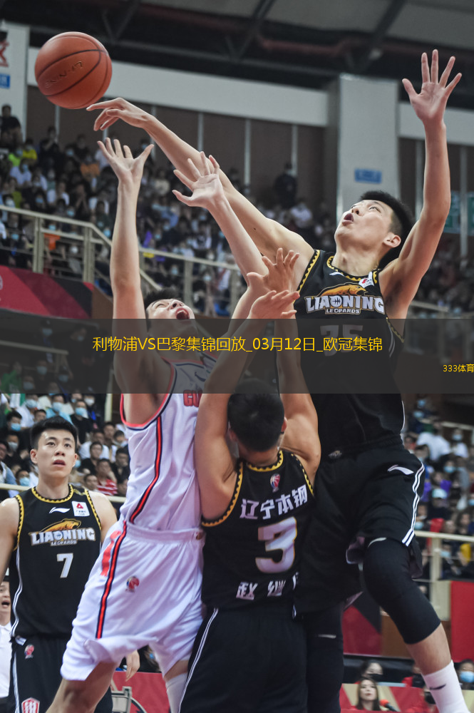 03月12日歐冠1/8決賽次回合利物浦vs巴黎圣日耳曼進(jìn)球視頻